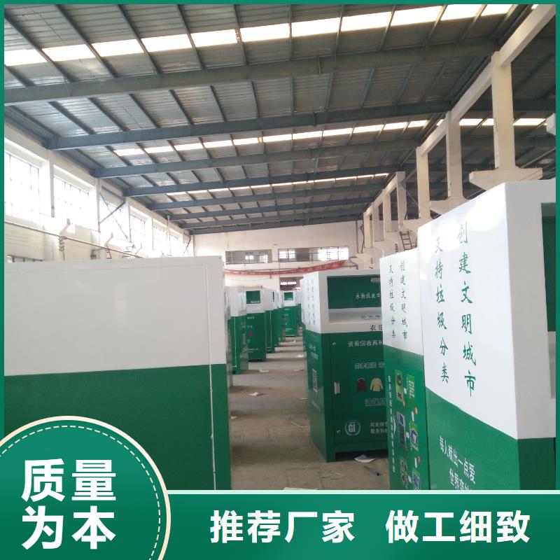 慈善旧衣回收箱值得信赖