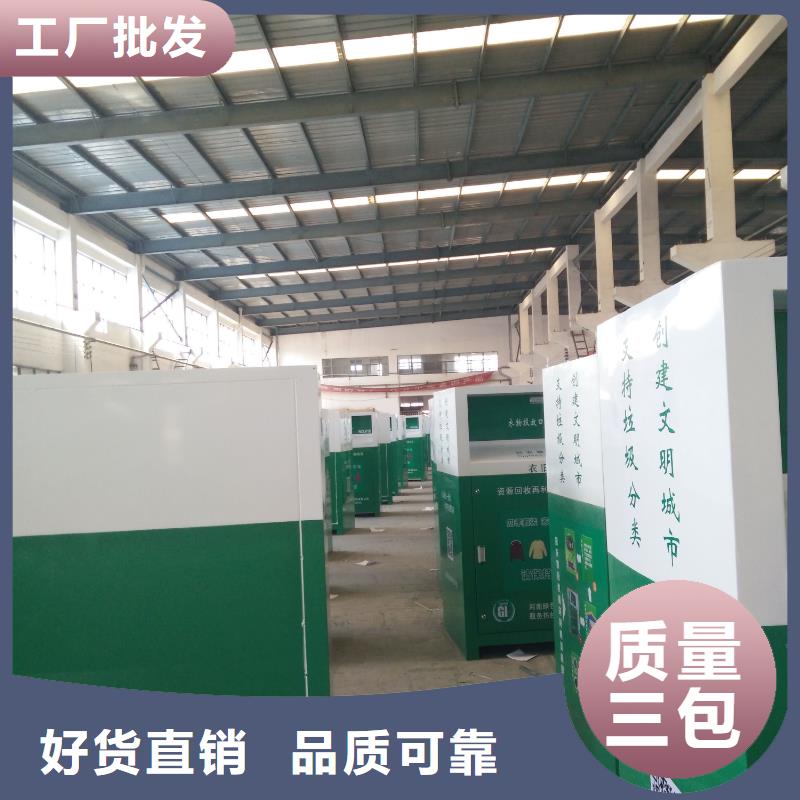 智能防盗防水旧衣回收箱订制