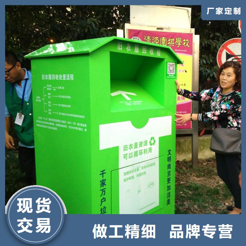 三沙市募捐旧衣回收箱厂家直供