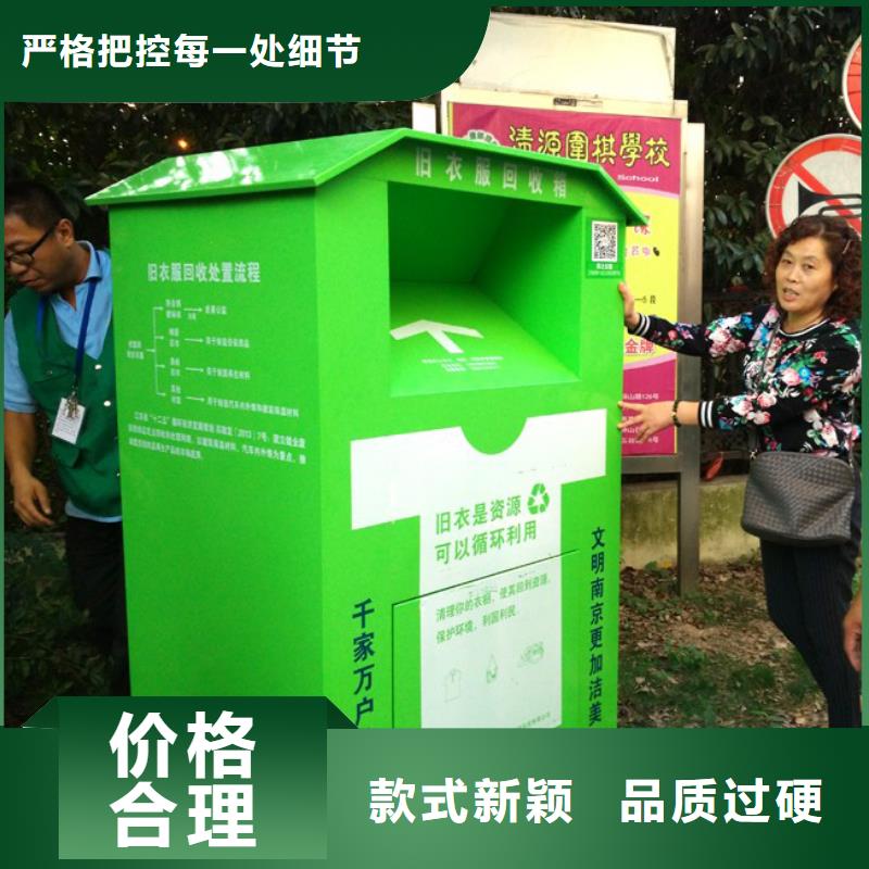 金属旧衣回收箱为您服务