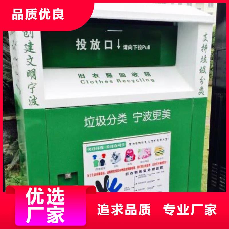 三沙市募捐旧衣回收箱厂家直供