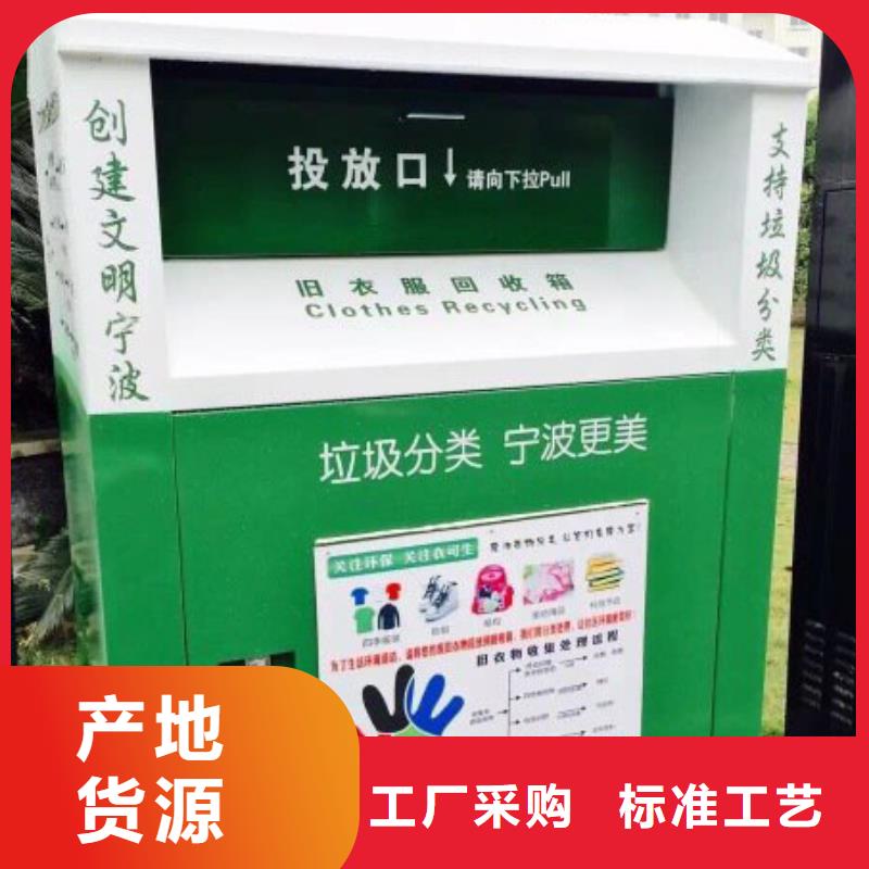 社区旧衣回收箱直销价格