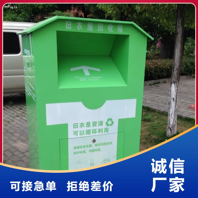 慈善旧衣回收箱值得信赖