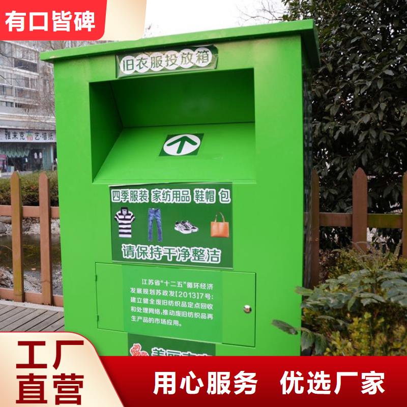 景区旧衣回收箱价格行情