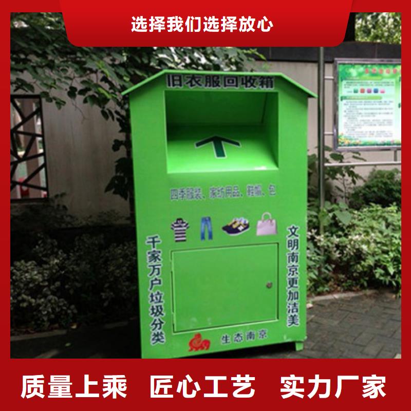 社区旧衣回收箱直销价格