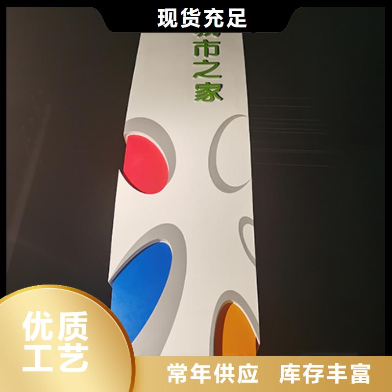 精神堡垒标识牌厂家