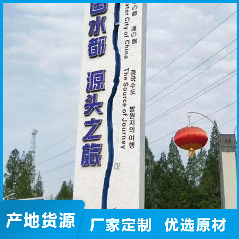 乡村振兴精神堡垒
定制仿古精神堡垒
不锈钢精神堡垒导视牌
景区精神堡垒
大型不锈钢精神堡垒
精神堡垒制作厂家
停车场精神堡垒
广场精神堡垒
城市标志精神堡垒
工地住宅精神堡垒
防腐防锈精神堡垒
户外异性精神堡垒
美丽乡村精神堡垒
商场精神堡垒
小区住宅精神堡垒
产业园精神堡垒品质放心