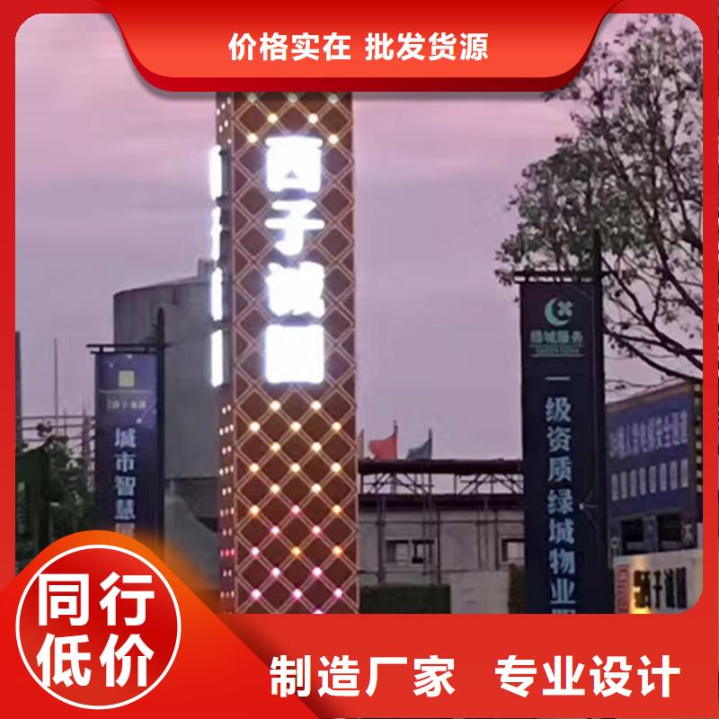 广场精神堡垒标牌值得信赖