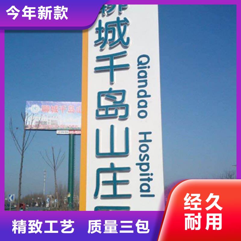精神堡垒标识牌厂家
