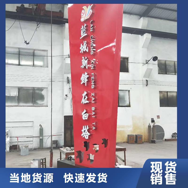 景观精神堡垒来样定制