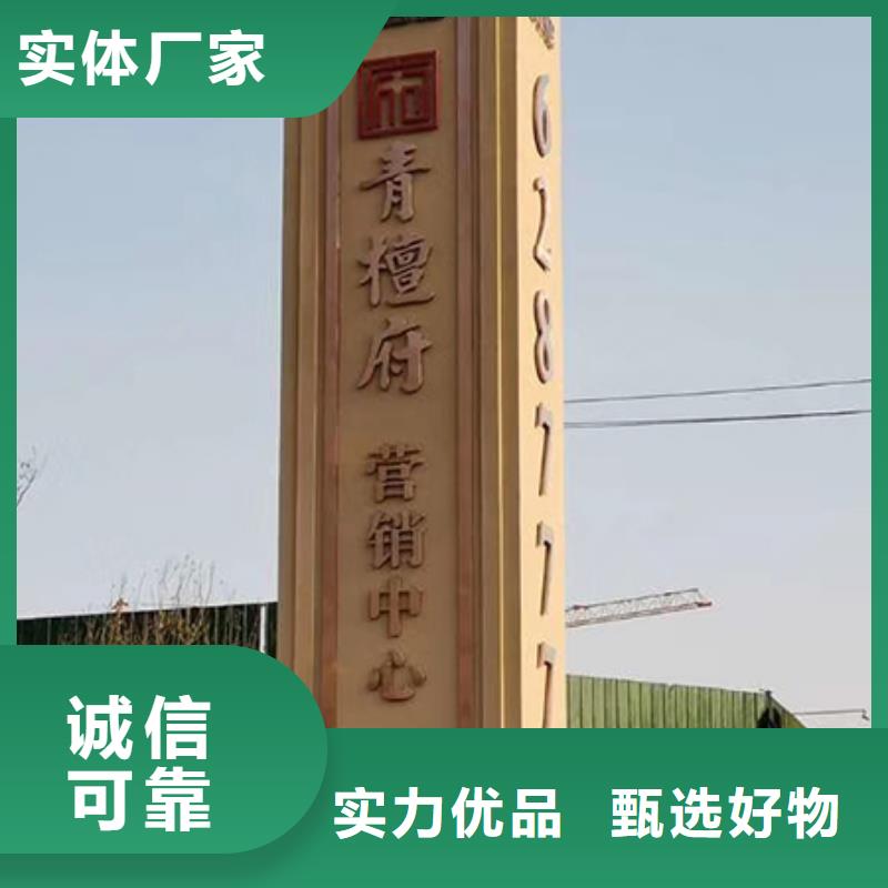 商场精神堡垒标牌实力厂家