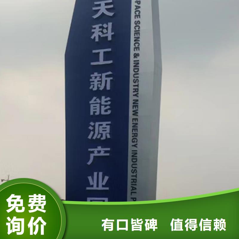 景区标志精神堡垒承诺守信