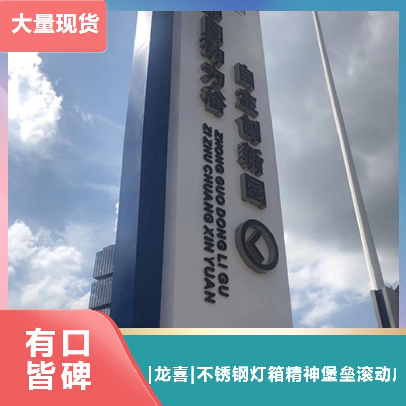 字体带亮精神堡垒来样定制