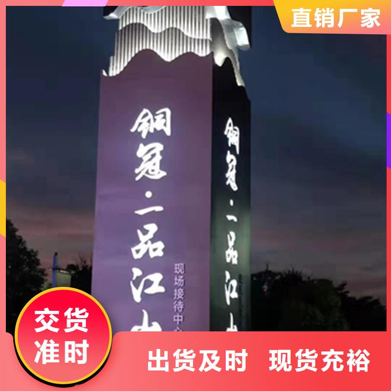 不锈钢精神堡垒学校