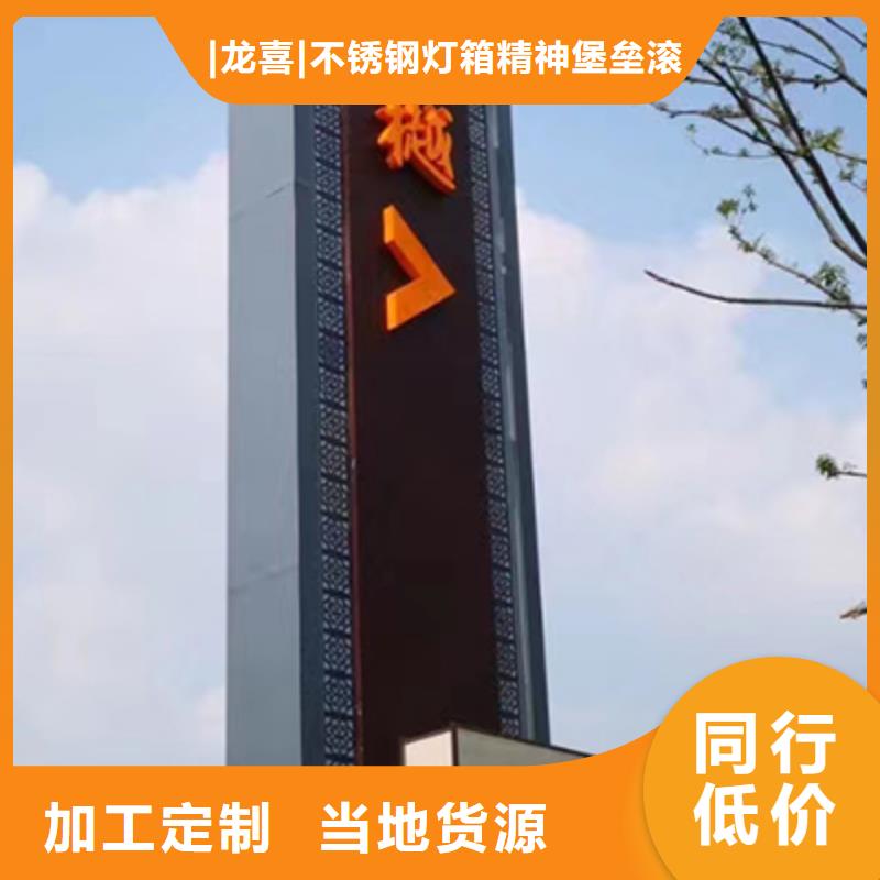乐东县停车场精神堡垒质量可靠