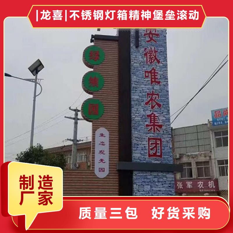 小区精神堡垒生产基地