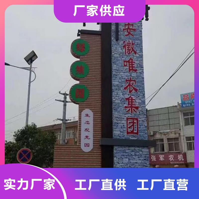 精神堡垒标识牌值得信赖