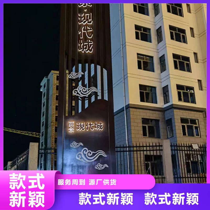 儋州市社区精神堡垒品质放心