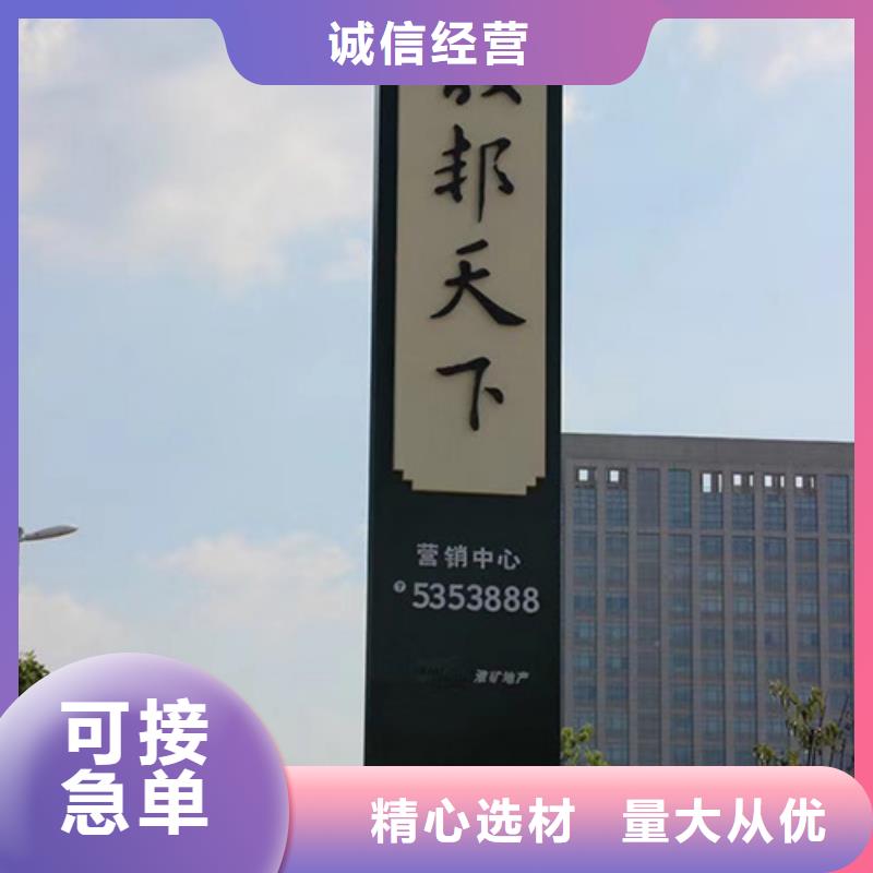 精神堡垒标识牌生产基地