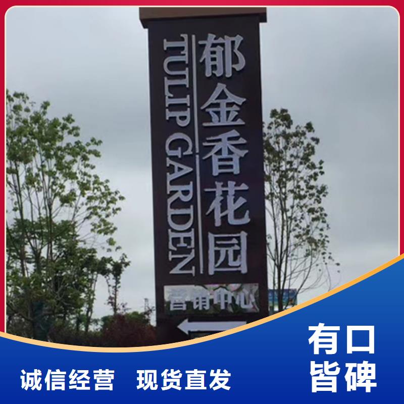 景区标志精神堡垒承诺守信