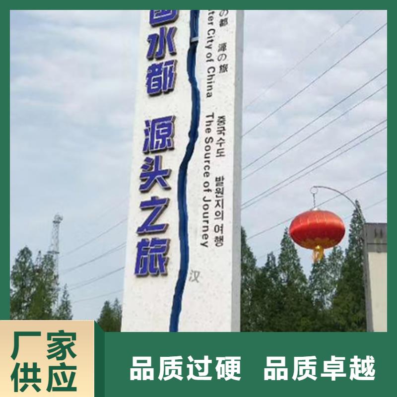 广场精神堡垒标牌10年经验