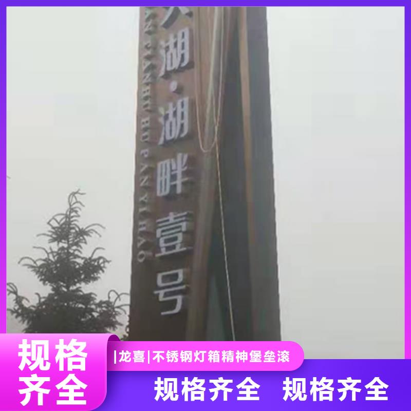 商场精神堡垒实体厂家