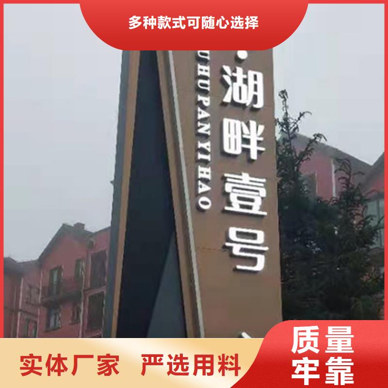 小区住宅精神堡垒来图定制