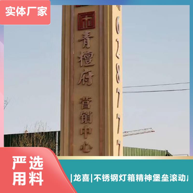 小区住宅精神堡垒按需定制