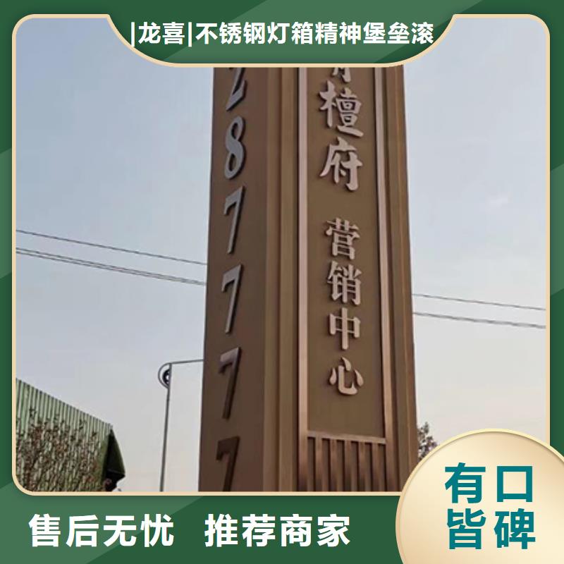 文昌市精神堡垒直销种类齐全