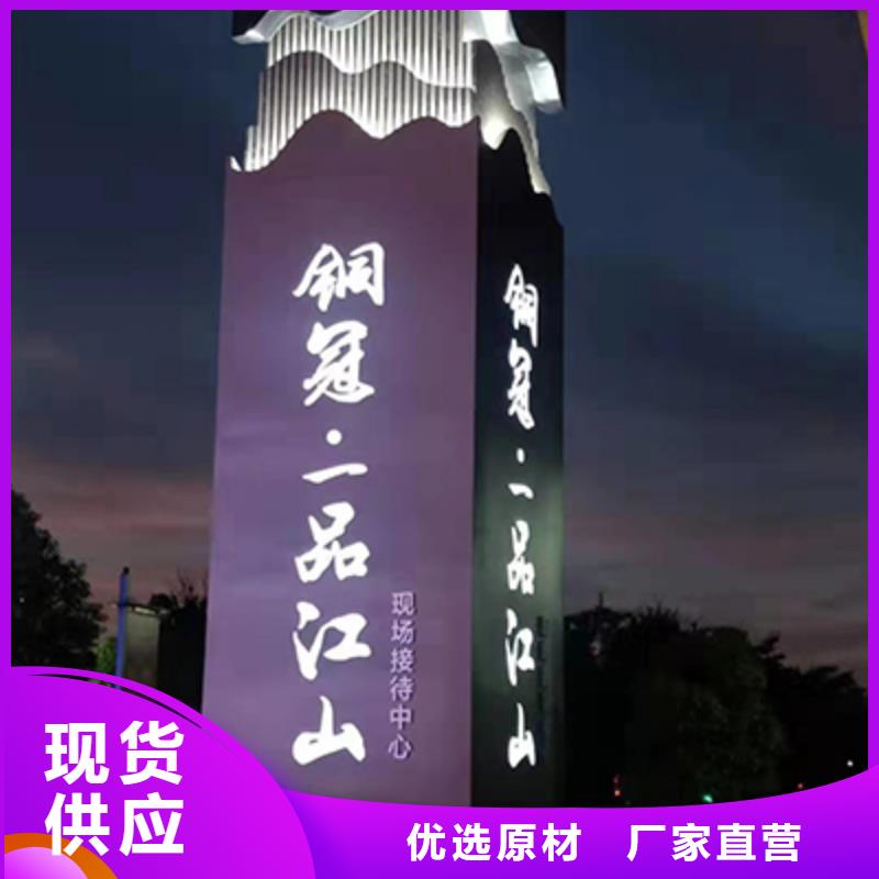 乡村振兴精神堡垒
定制仿古精神堡垒
不锈钢精神堡垒导视牌
景区精神堡垒
大型不锈钢精神堡垒
精神堡垒制作厂家
停车场精神堡垒
广场精神堡垒
城市标志精神堡垒
工地住宅精神堡垒
防腐防锈精神堡垒
户外异性精神堡垒
美丽乡村精神堡垒品质放心