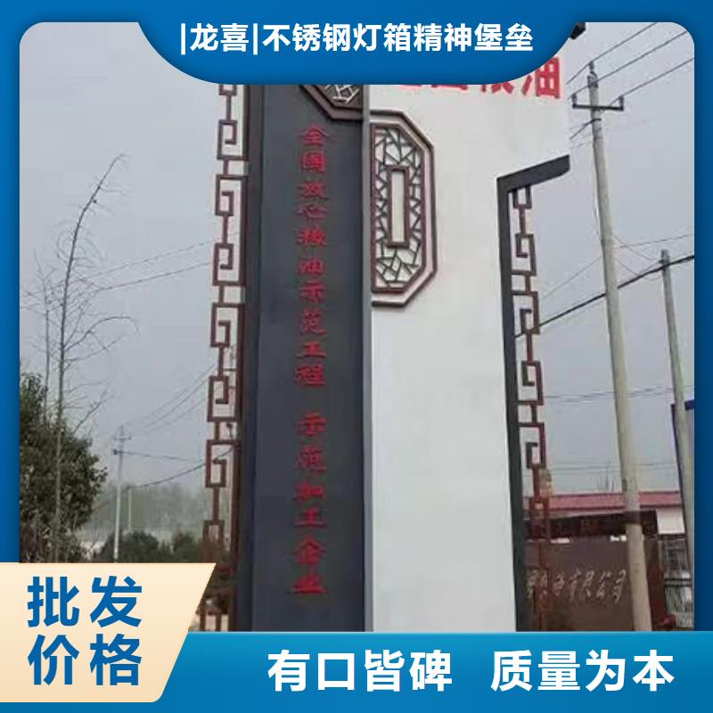 精神堡垒标识牌质量可靠