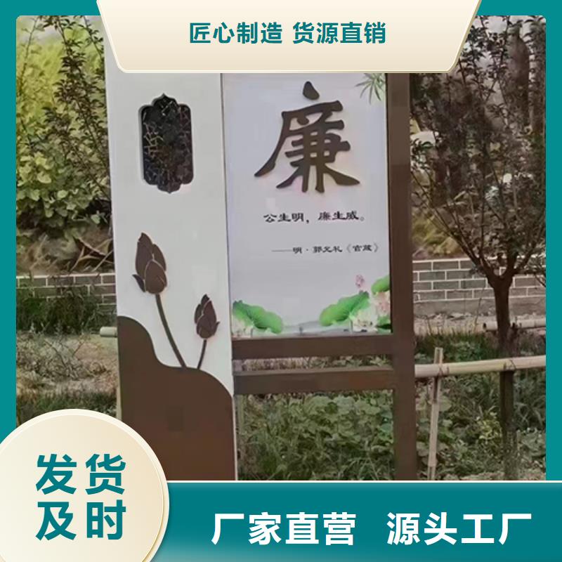 美丽乡村景观小品团队