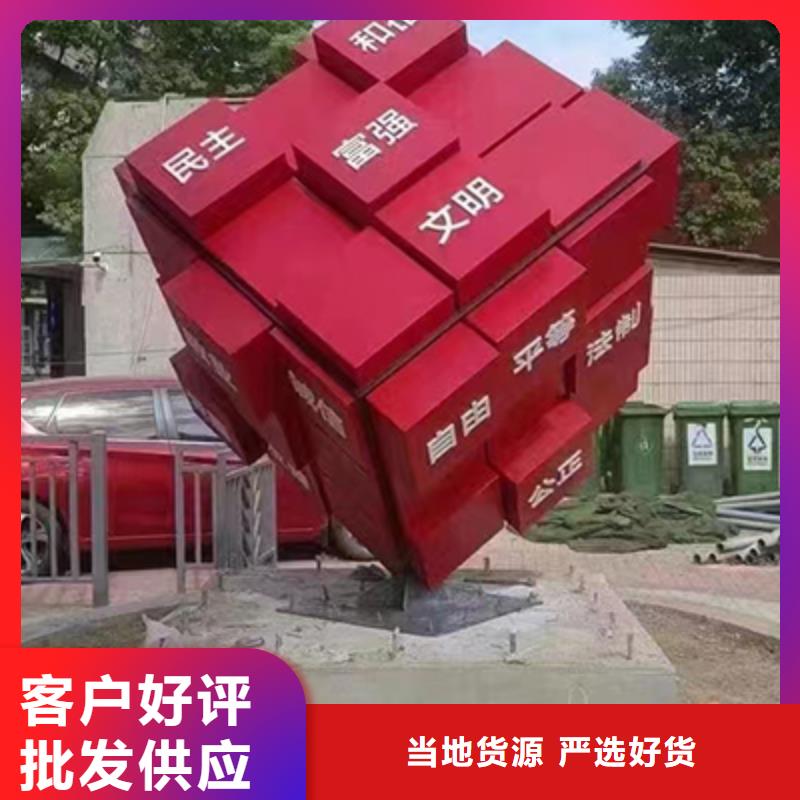 核心价值观景观小品来样定制