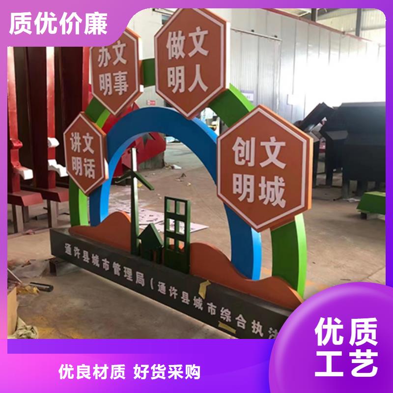 创建文明景观小品全国发货