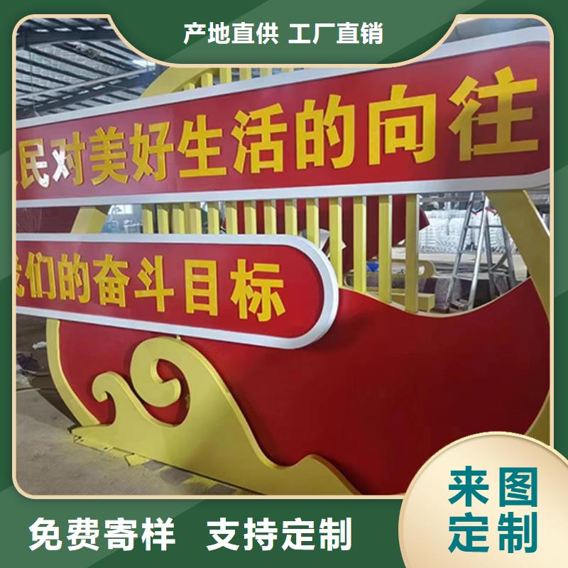 价值观景观小品全国走货