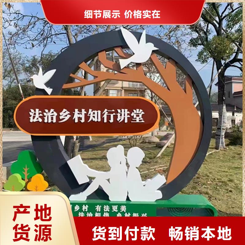 美丽乡村景观小品团队