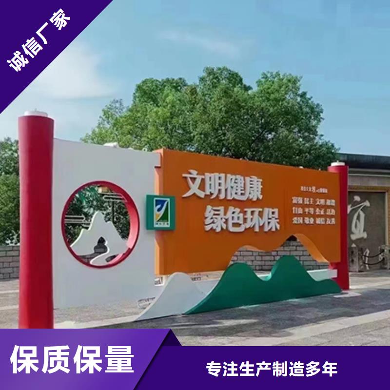 村镇宣传造型景观小品货源充足