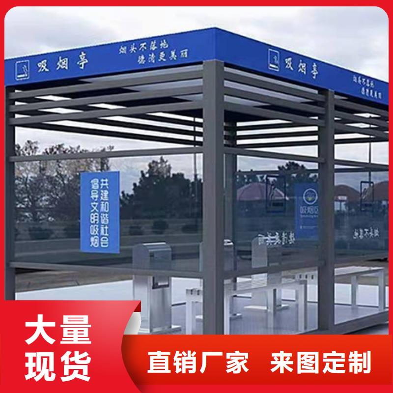 户外移动吸烟亭质保一年