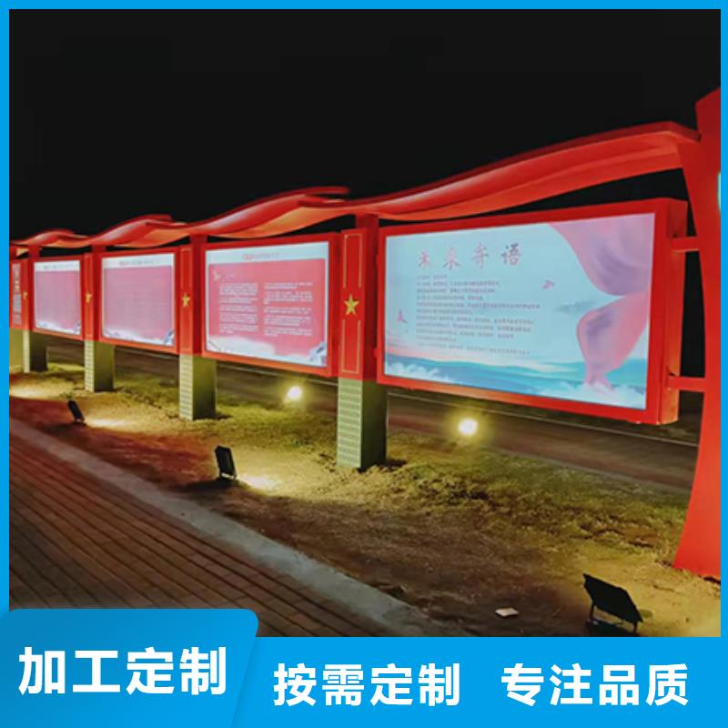 多功能可定制宣传栏灯箱
户外宣传栏灯箱
不锈钢宣传栏灯箱
太阳能宣传栏灯箱
发光宣传栏灯箱
垃圾分类宣传栏灯箱
户外防锈液压宣传栏灯箱
校园宣传栏灯箱定制
文化长廊宣传栏灯箱
核心价值观宣传栏灯箱
太阳能滚动宣传栏灯箱
壁挂式宣传栏灯箱
落地式宣传栏灯箱
厂区宣传栏灯箱
学校文化宣传栏灯箱
小区公告宣传栏灯箱
社区宣传栏灯箱
街道宣传栏灯箱
巷口宣传栏灯箱售后无忧