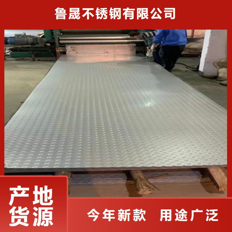310S不锈钢压花板视频- 310S不锈钢压花板_山西省大同市市场覆盖阳高|左云|太原|阳泉|晋城|长治|临汾等