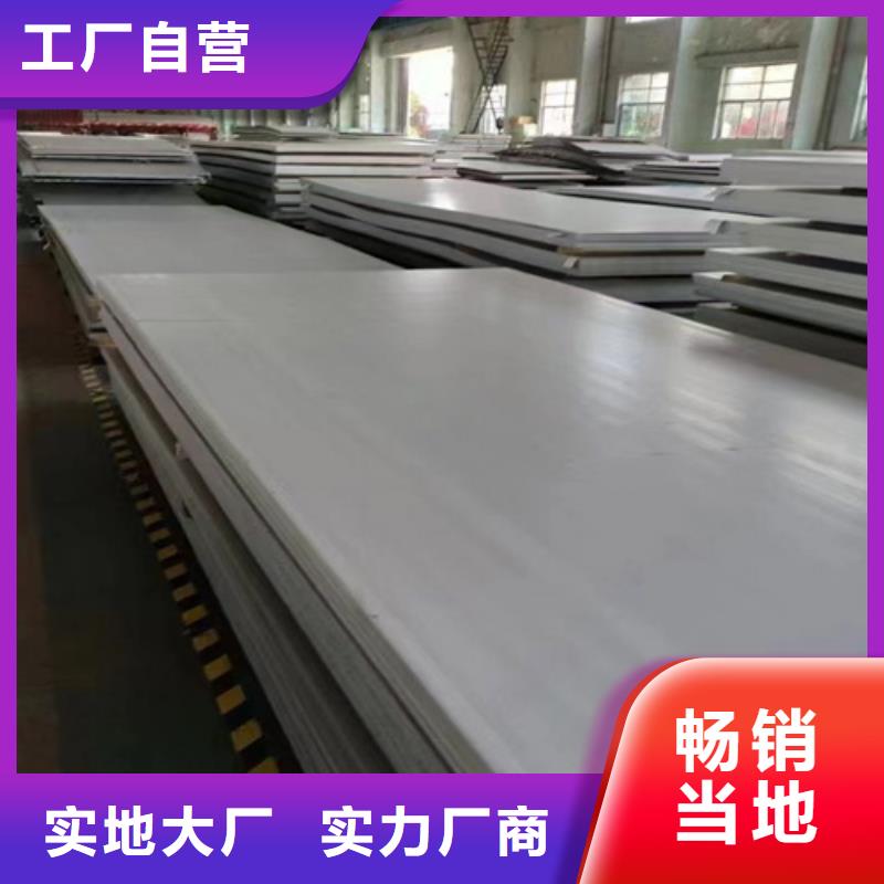 310S不锈钢压花板视频- 310S不锈钢压花板(鲁晟)覆盖地域四川省巴中市巴州|平昌|甘孜|眉山|广安|资阳