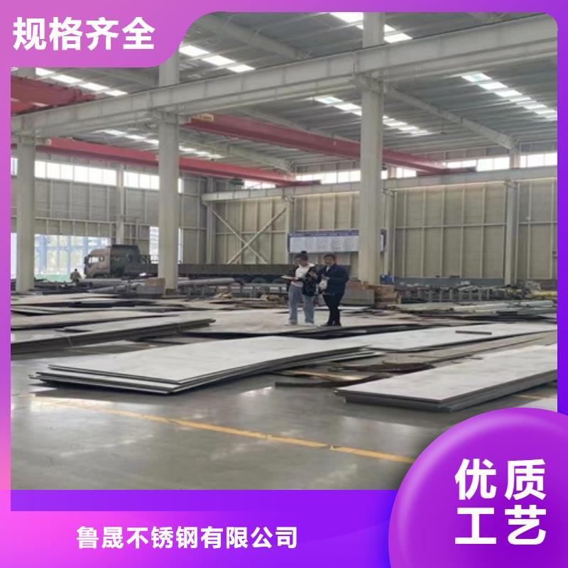 310S不锈钢压花板视频- 310S不锈钢压花板(鲁晟)覆盖地域四川省巴中市巴州|平昌|甘孜|眉山|广安|资阳
