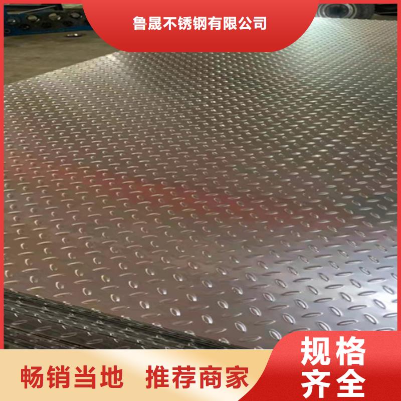 不锈钢瓦楞板310S不锈钢压花板欢迎来厂考察