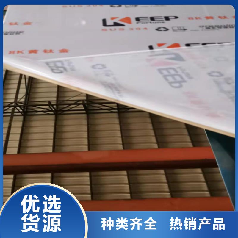 不锈钢彩板-【304拉丝不锈钢装饰板】质检合格出厂