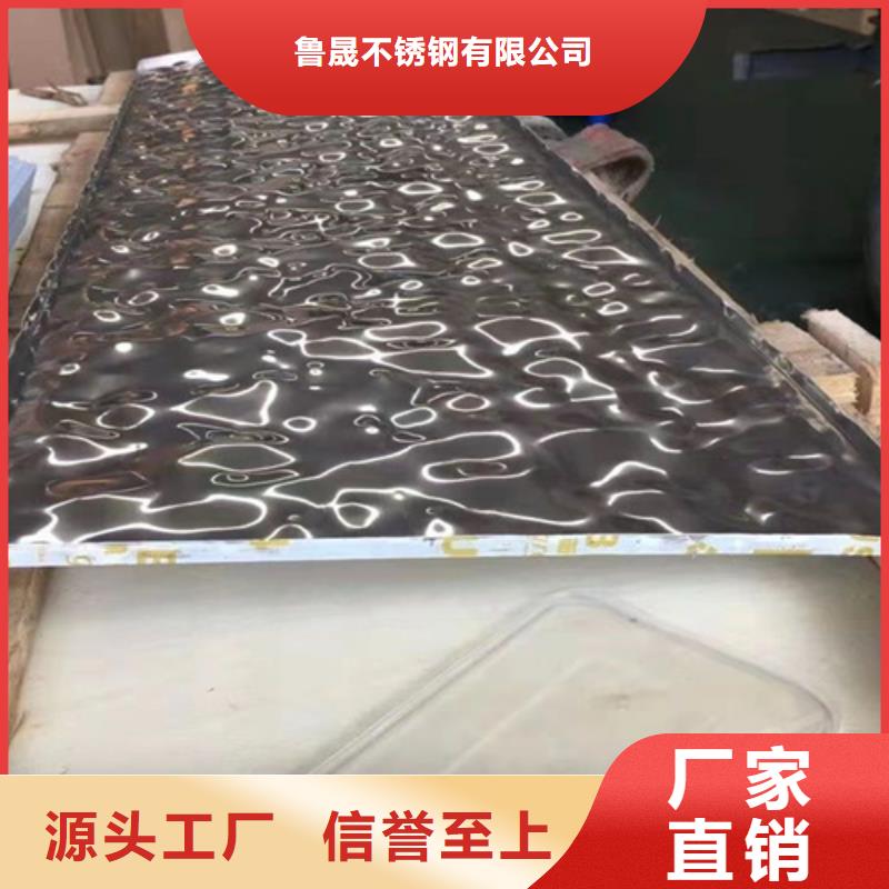 310S不锈钢压花板视频-湘潭|张家界|衡阳|邵阳|常德|娄底|郴州鲁晟 310S不锈钢压花板_ 鲁晟不锈钢(湖南省分公司)