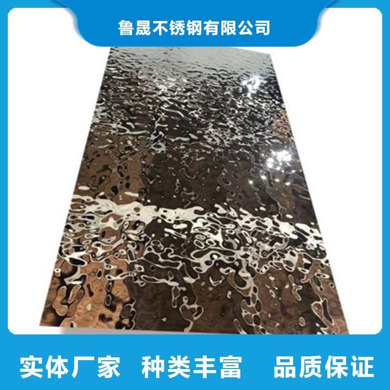310S不锈钢压花板视频-广东省江门市|鹤山|台山|揭阳|云浮|茂名|汕头|阳江 310S不锈钢压花板-鲁晟
