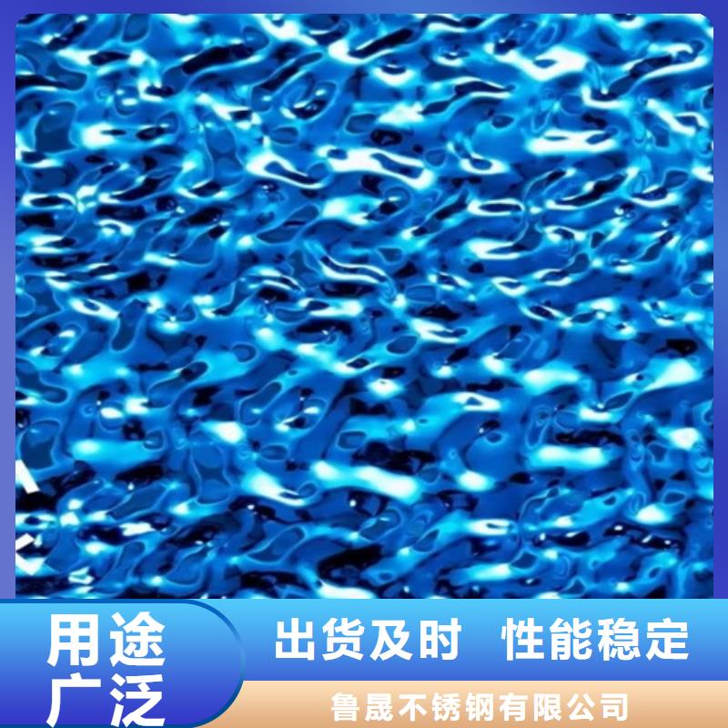 310S不锈钢压花板视频-湘潭|张家界|衡阳|邵阳|常德|娄底|郴州鲁晟 310S不锈钢压花板_ 鲁晟不锈钢(湖南省分公司)