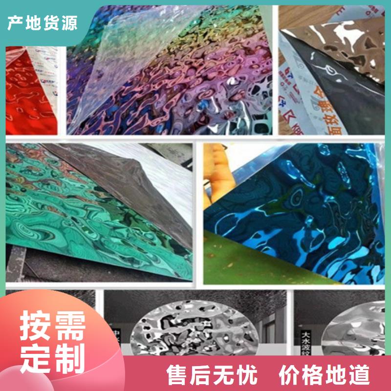 310S不锈钢压花板视频-广东省江门市|鹤山|台山|揭阳|云浮|茂名|汕头|阳江 310S不锈钢压花板-鲁晟