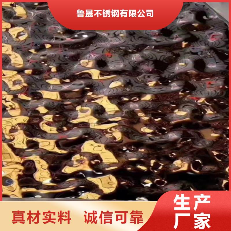 310S不锈钢压花板视频-广东省江门市|鹤山|台山|揭阳|云浮|茂名|汕头|阳江 310S不锈钢压花板-鲁晟