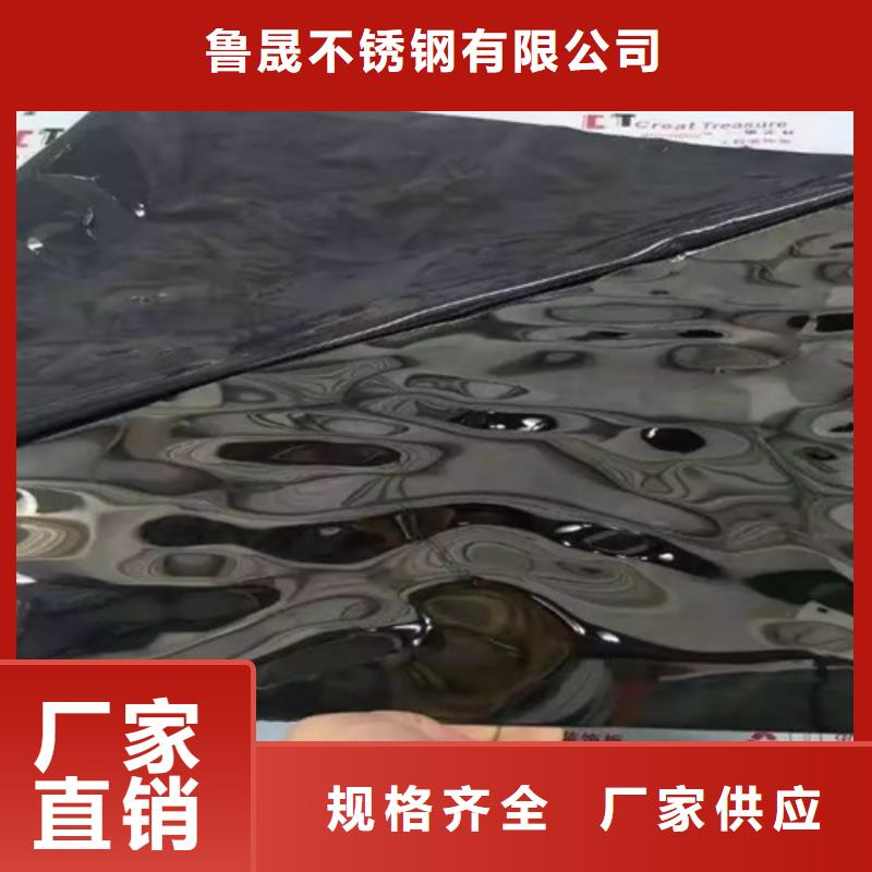 310S不锈钢压花板视频-乌海|鄂尔多斯|乌兰察布|兴安|锡林郭勒|通辽鲁晟 310S不锈钢压花板_ 鲁晟不锈钢(赤峰市分公司)